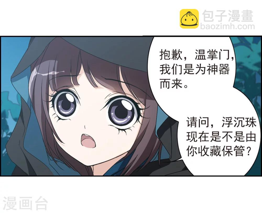 第153话 罪孽深重(2)-第154话
