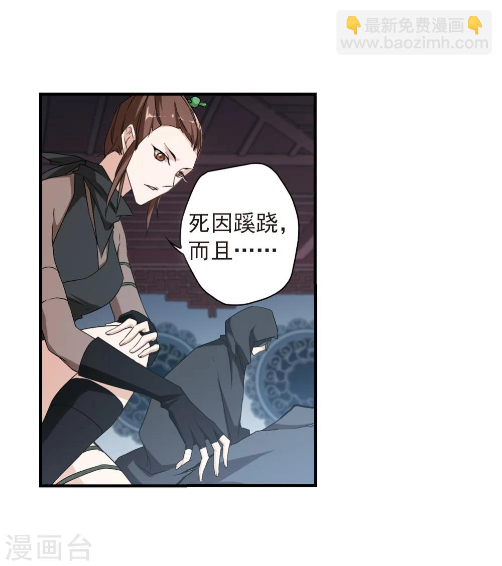 第155话 罪孽深重(4)-第156话