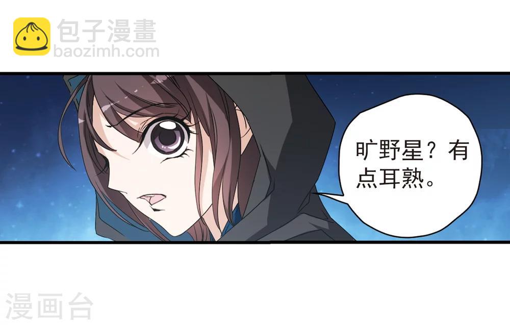 第155话 罪孽深重(4)-第156话