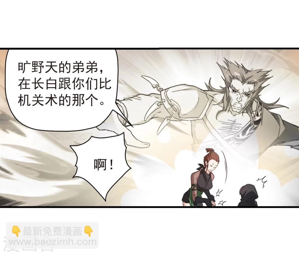 第155话 罪孽深重(4)-第156话