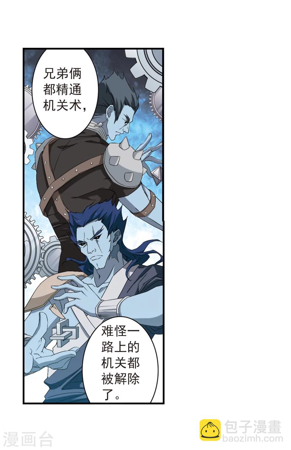 第155话 罪孽深重(4)-第156话