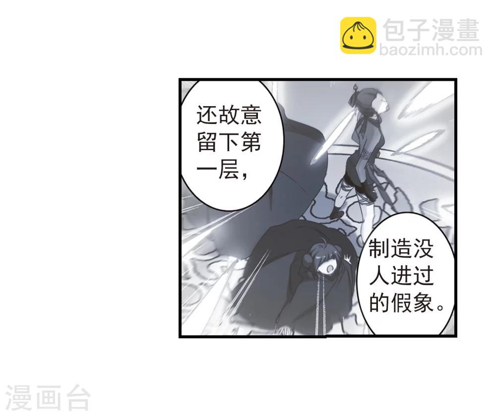 第155话 罪孽深重(4)-第156话