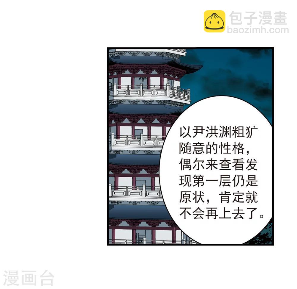 第155话 罪孽深重(4)-第156话