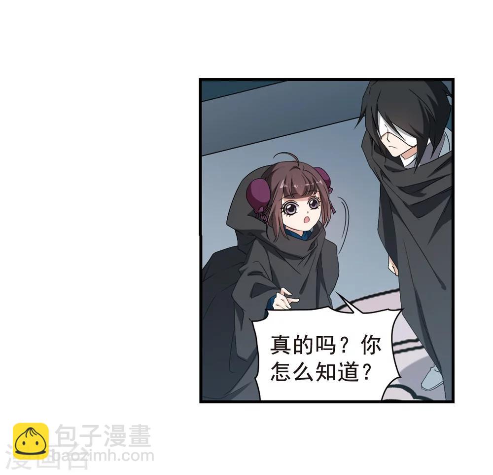 第155话 罪孽深重(4)-第156话