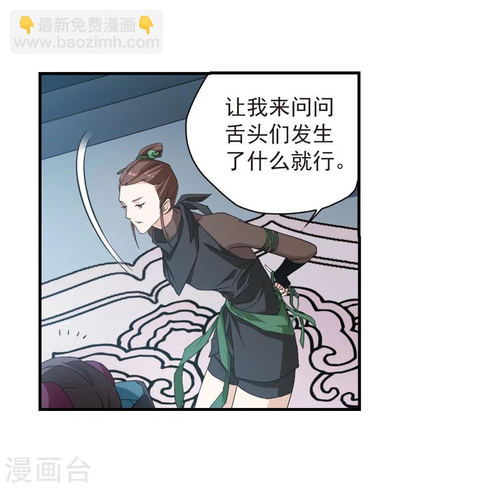 第155话 罪孽深重(4)-第156话