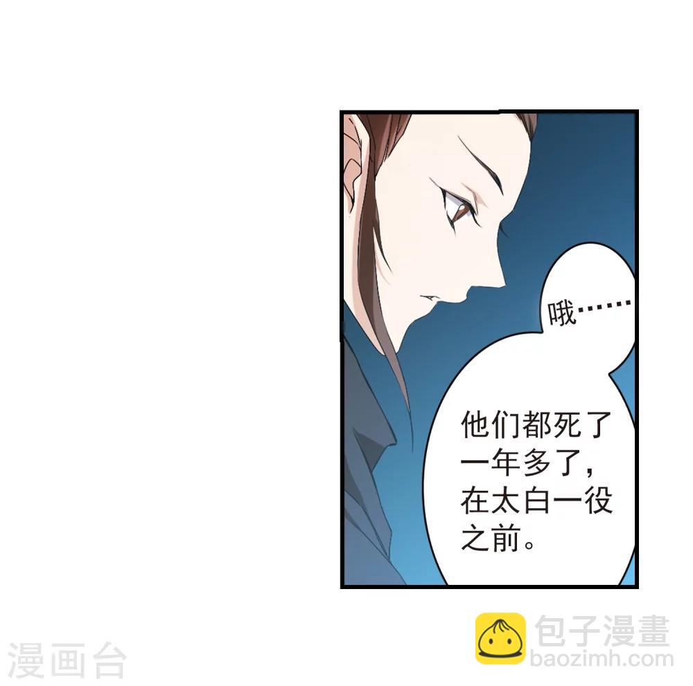 第155话 罪孽深重(4)-第156话