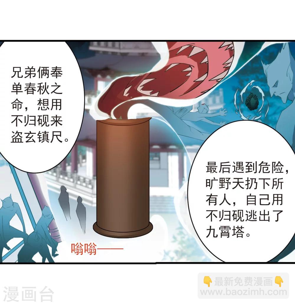 第155话 罪孽深重(4)-第156话