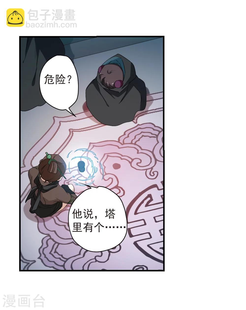 第155话 罪孽深重(4)-第156话