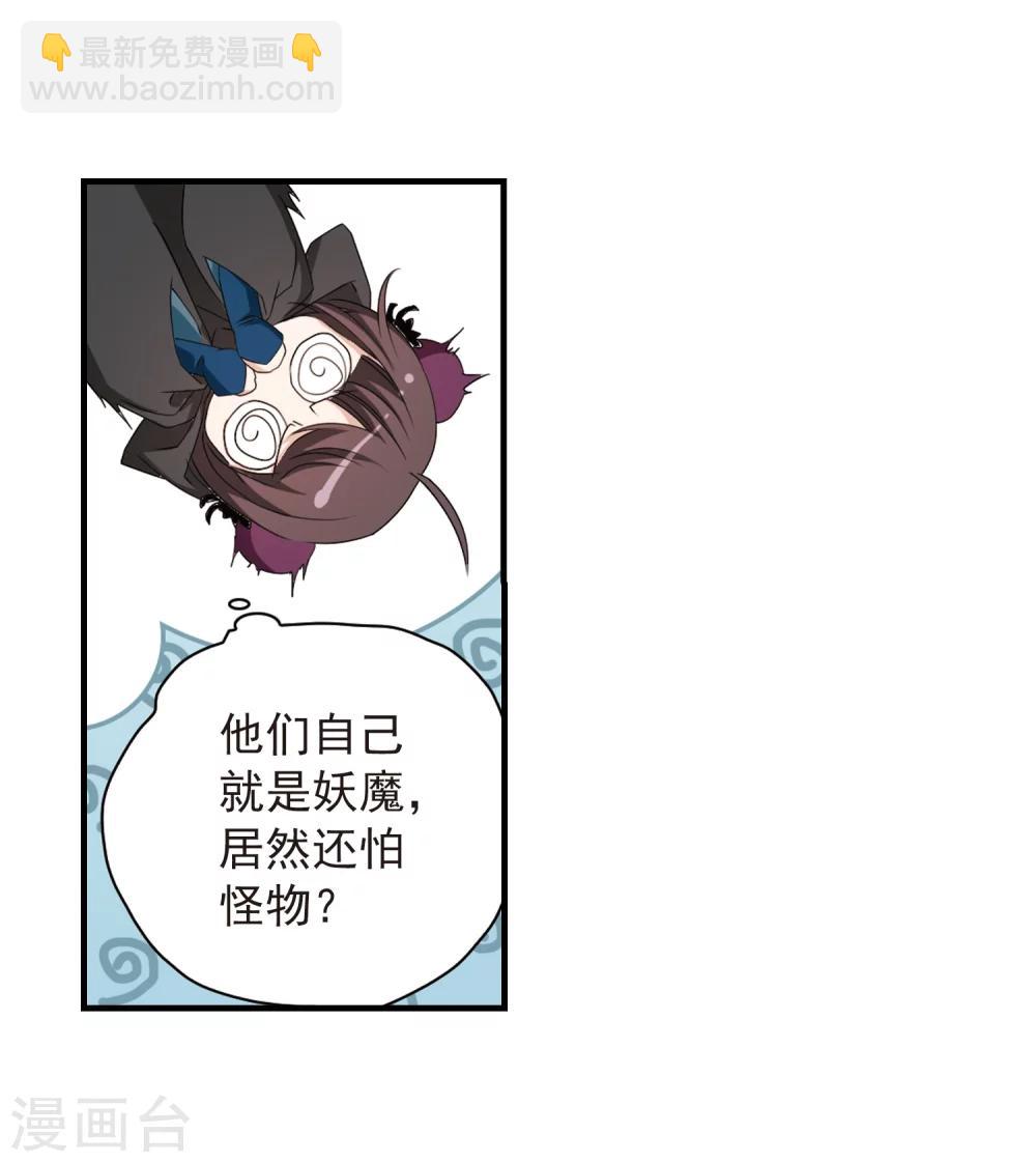 第155话 罪孽深重(4)-第156话