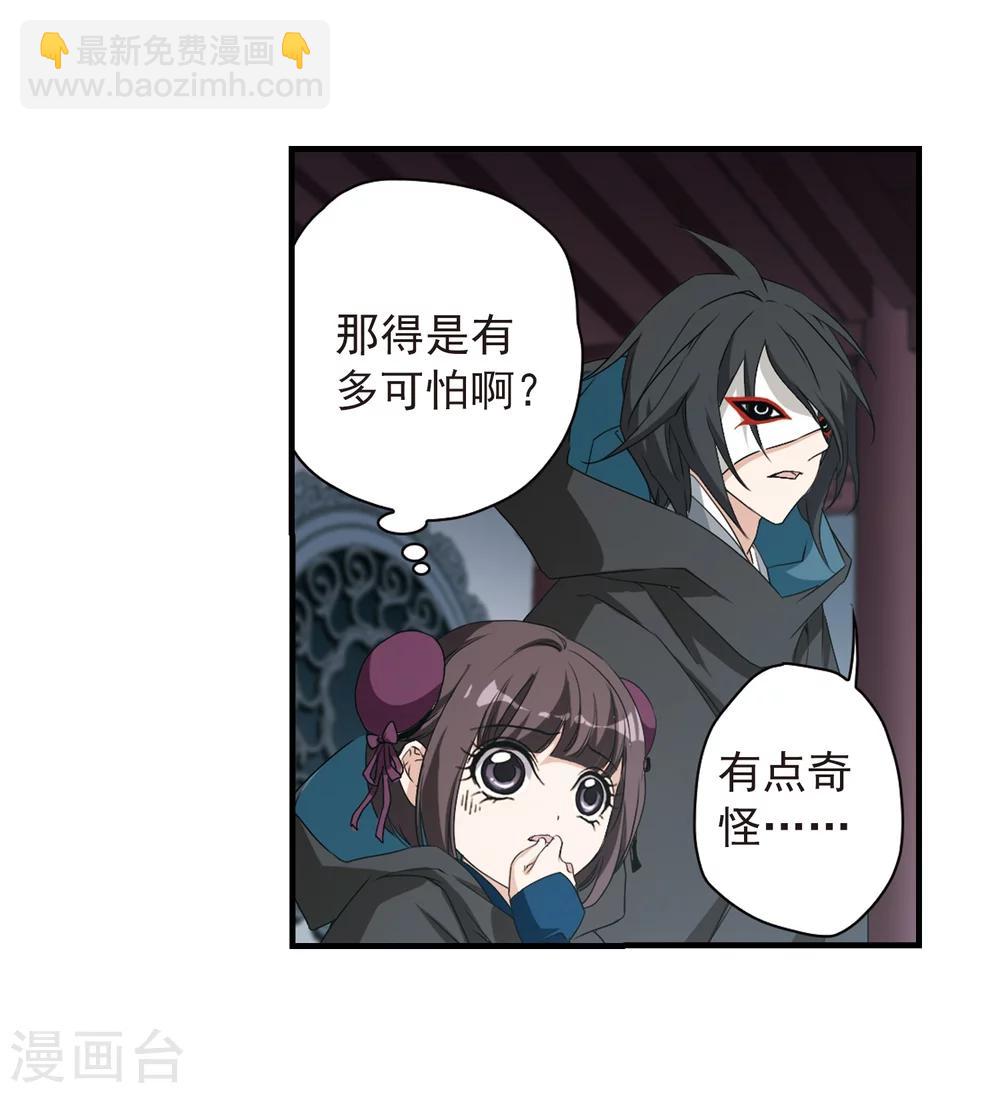 第155话 罪孽深重(4)-第156话