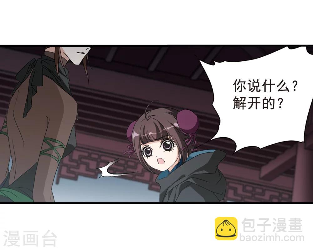 第155话 罪孽深重(4)-第156话