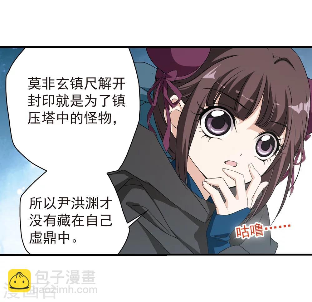 第155话 罪孽深重(4)-第156话