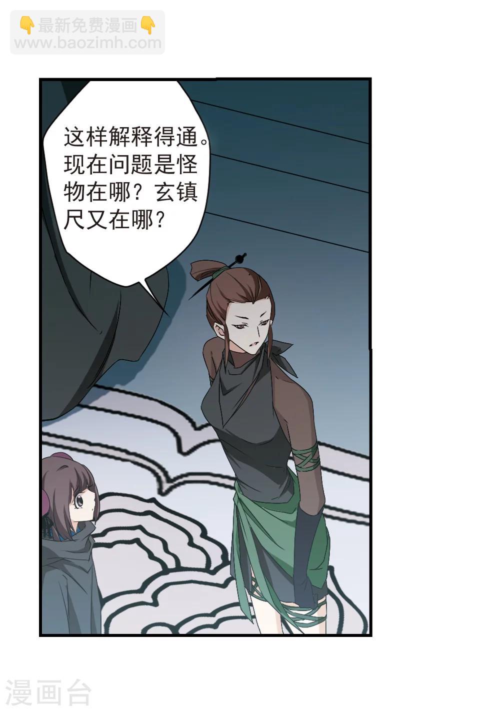 第155话 罪孽深重(4)-第156话