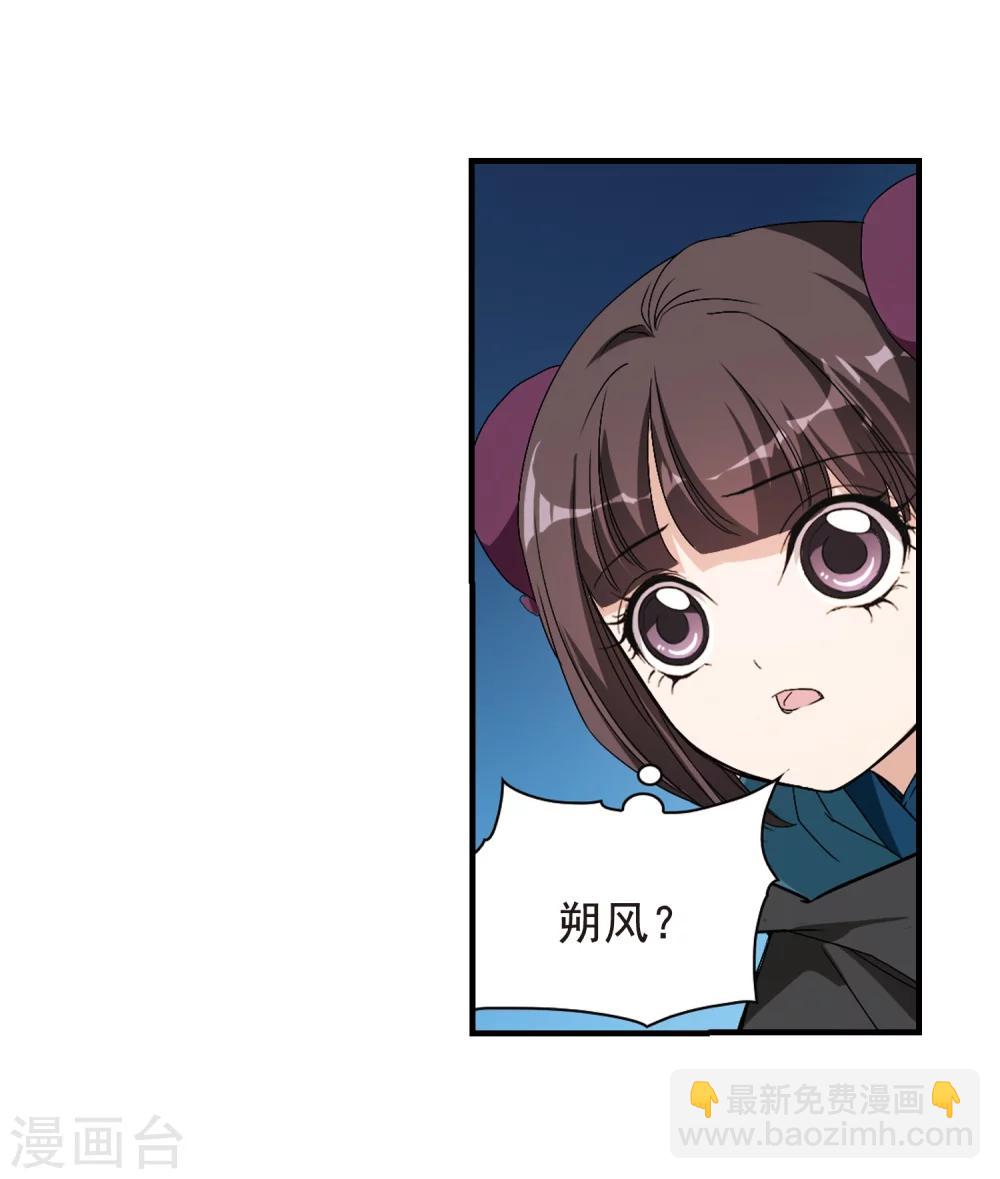 第155话 罪孽深重(4)-第156话