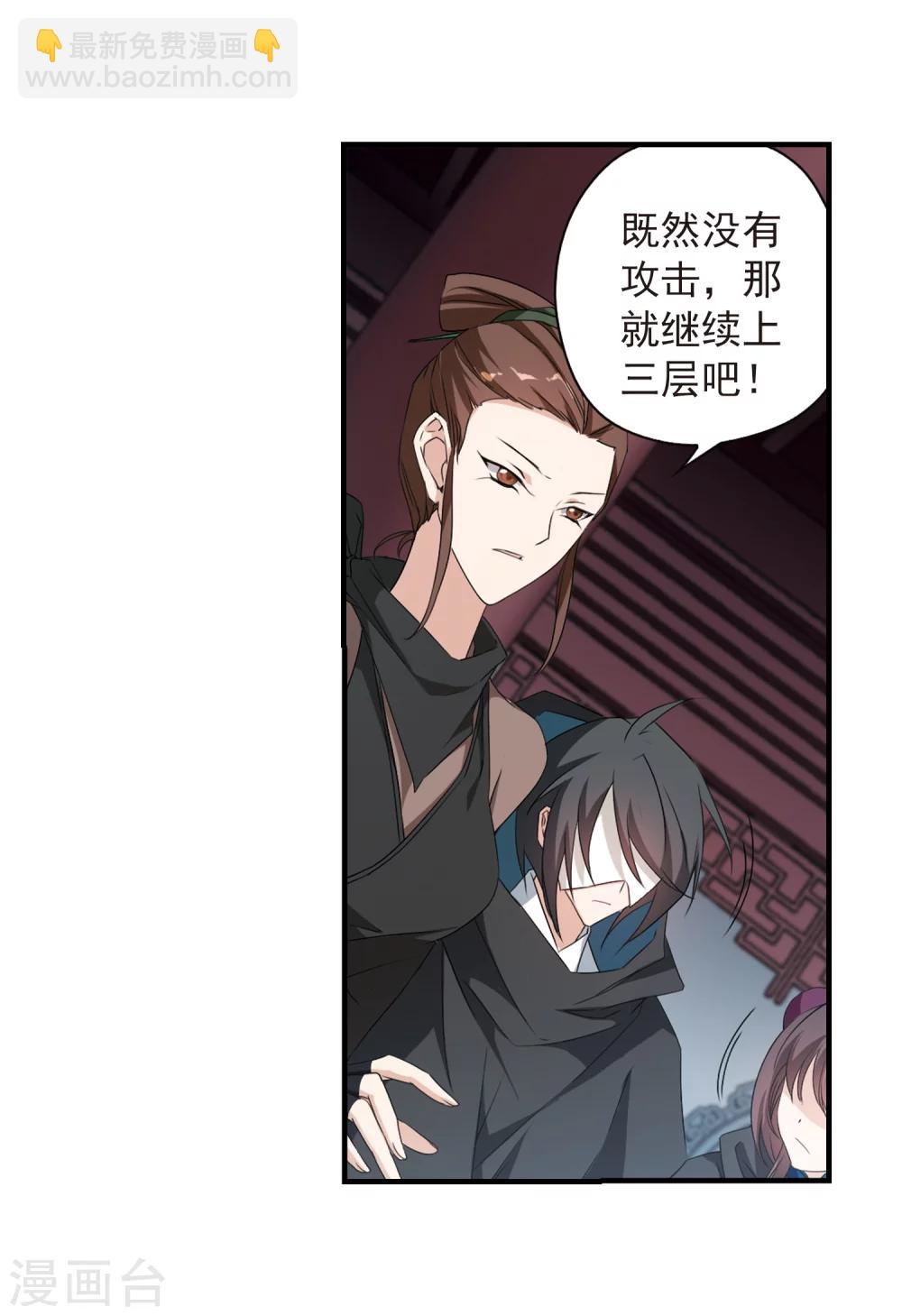 第155话 罪孽深重(4)-第156话