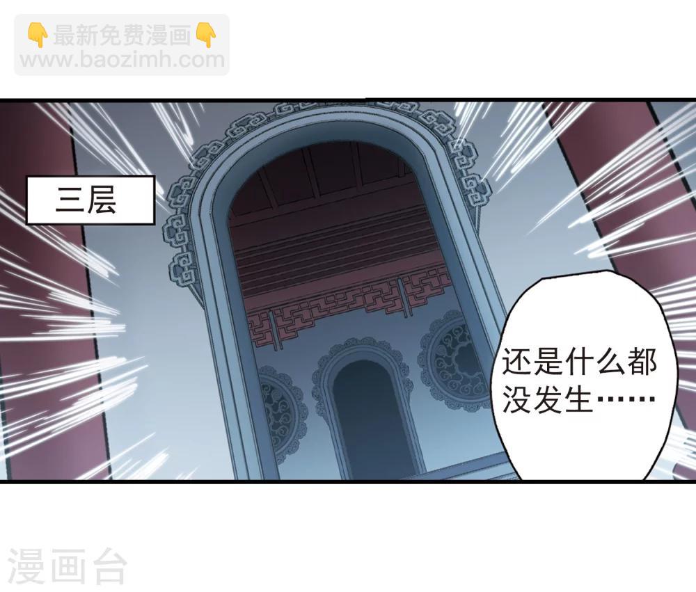第155话 罪孽深重(4)-第156话