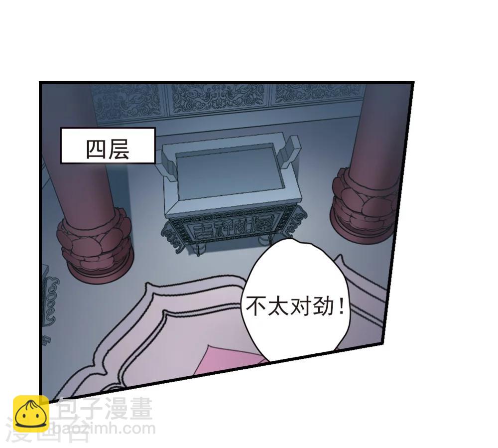 第155话 罪孽深重(4)-第156话