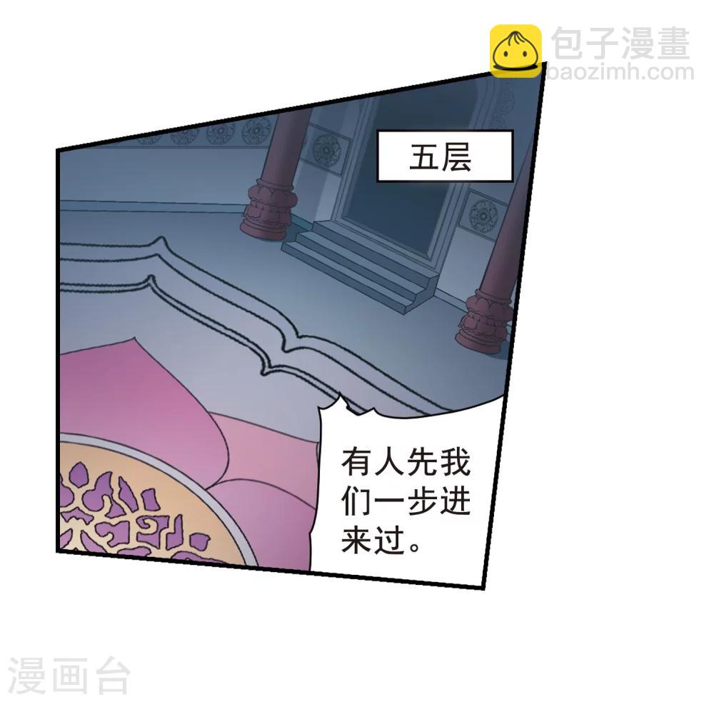 第155话 罪孽深重(4)-第156话