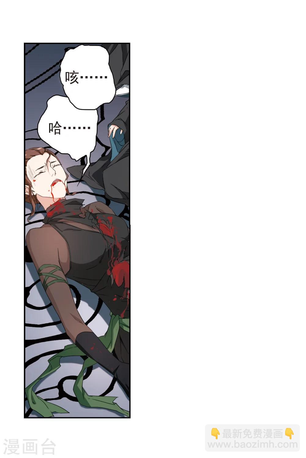 第157话 罪孽深重(6)-第158话