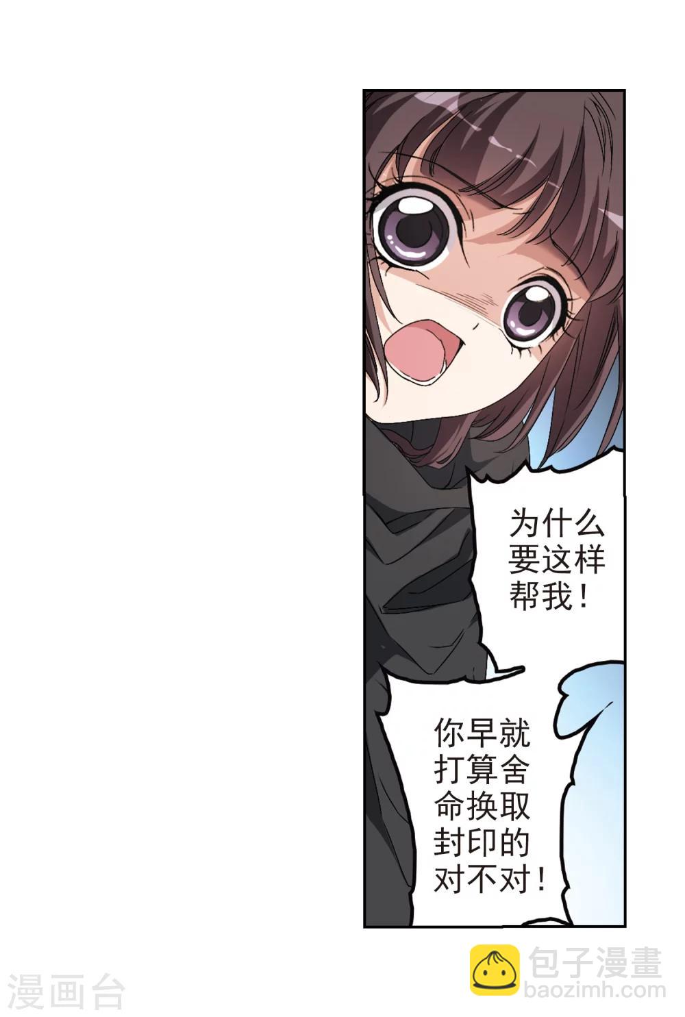 第157话 罪孽深重(6)-第158话