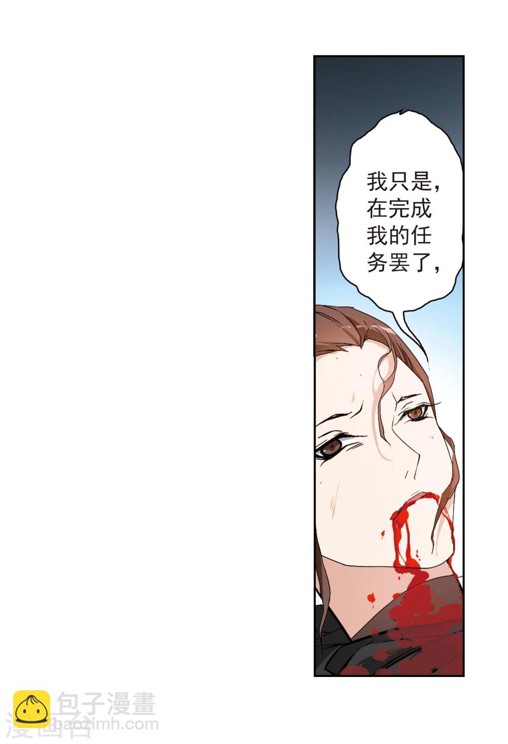 第157话 罪孽深重(6)-第158话