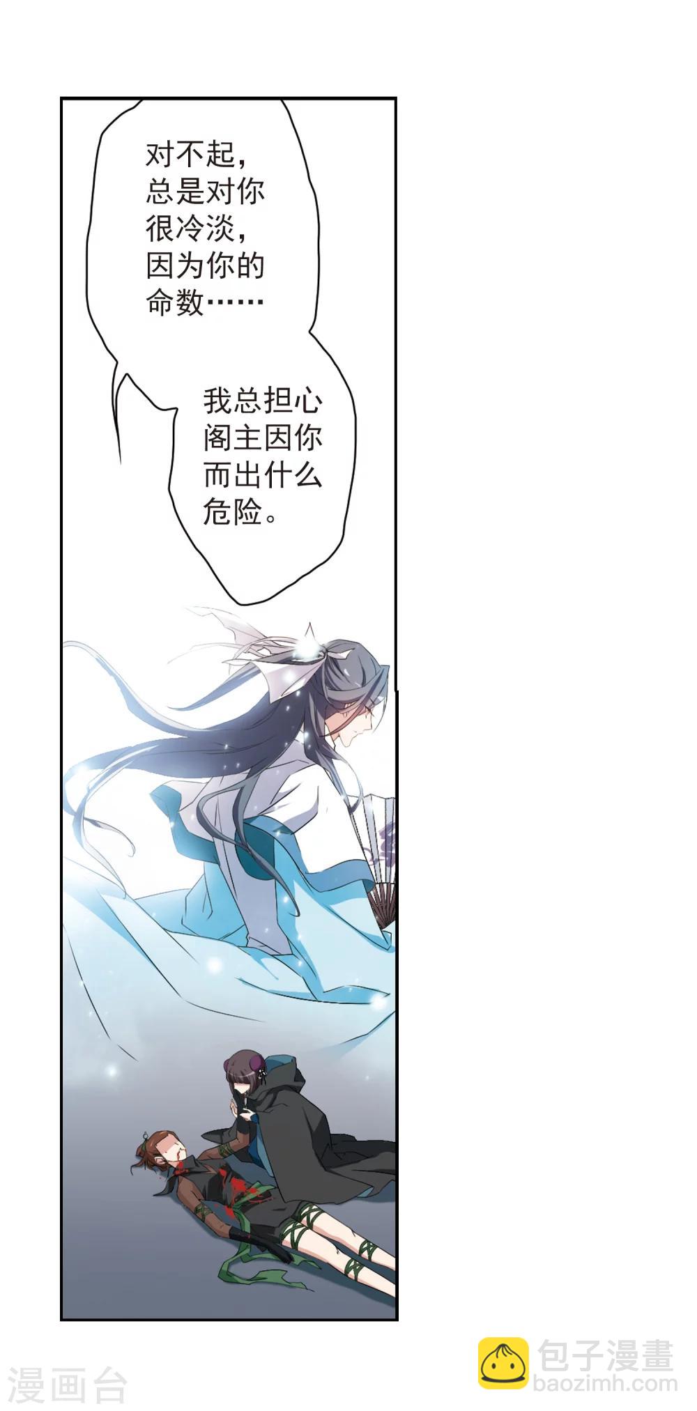 第157话 罪孽深重(6)-第158话