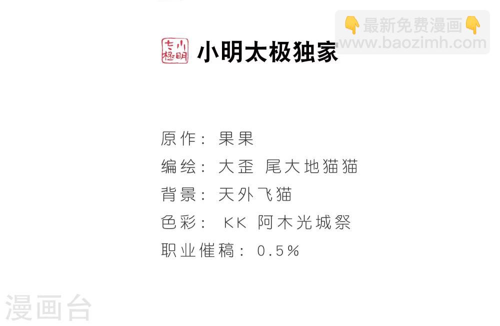 第157话 罪孽深重(6)-第158话