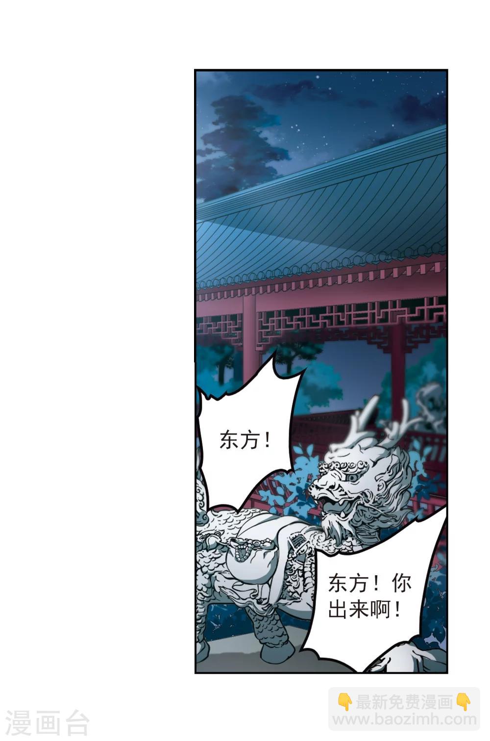 第157话 罪孽深重(6)-第158话