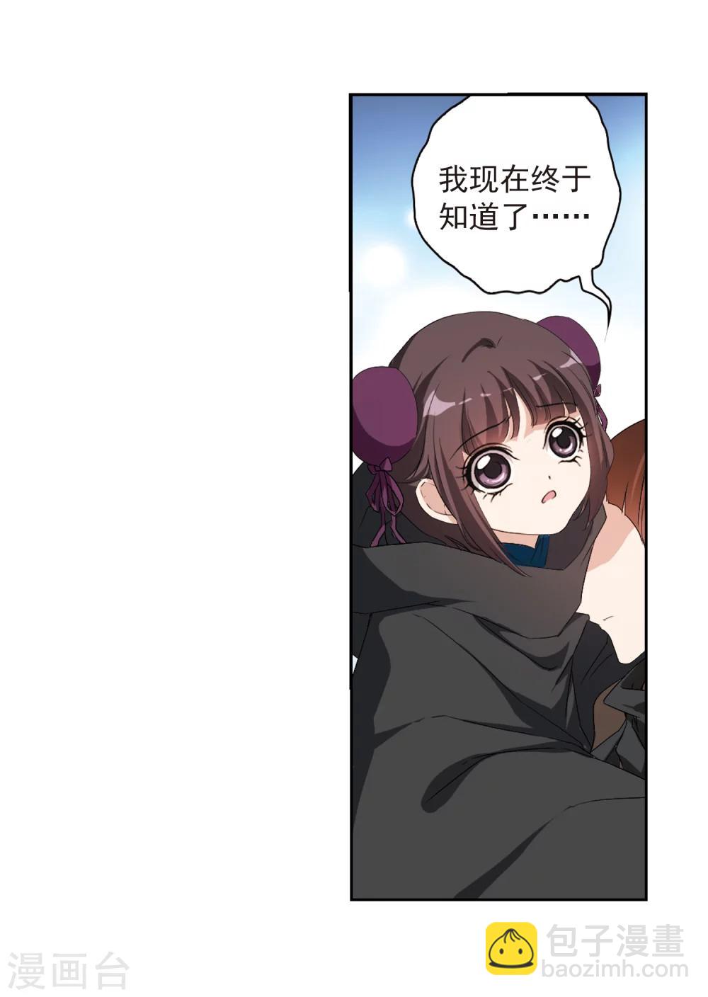 第157话 罪孽深重(6)-第158话