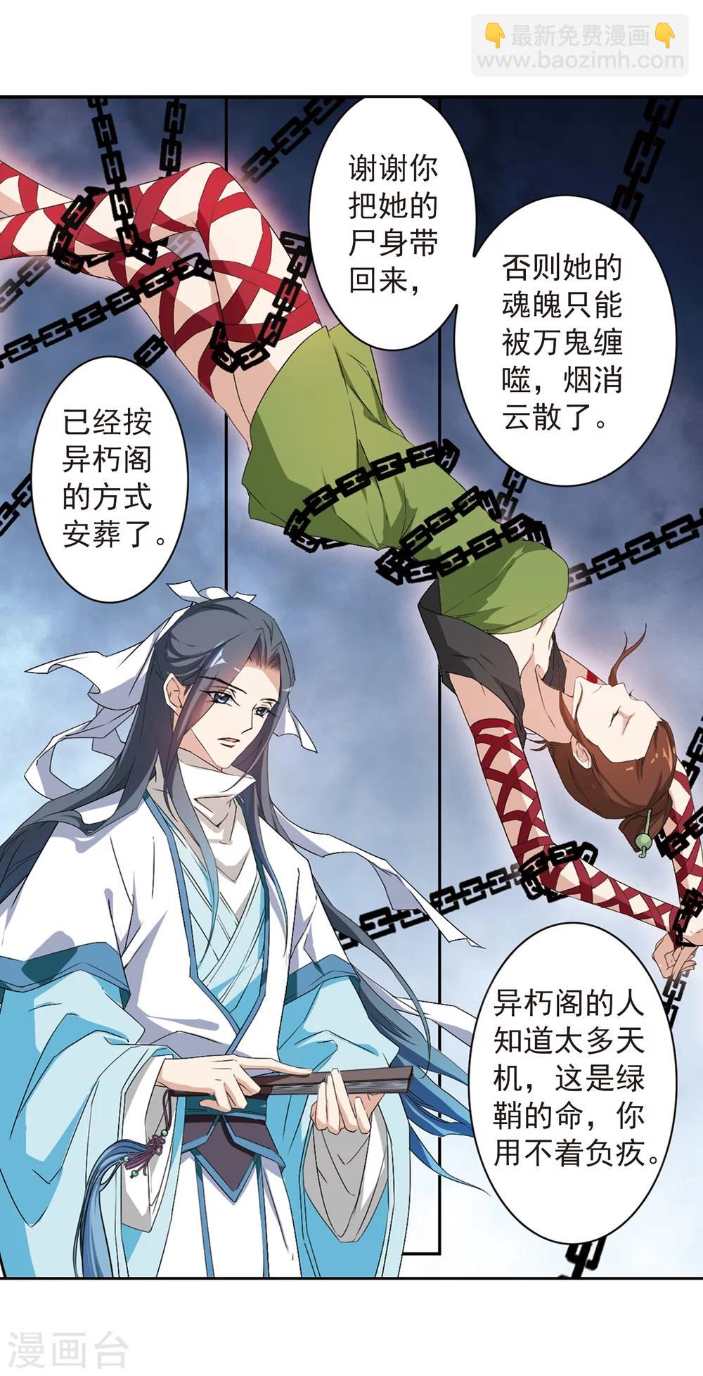 第157话 罪孽深重(6)-第158话