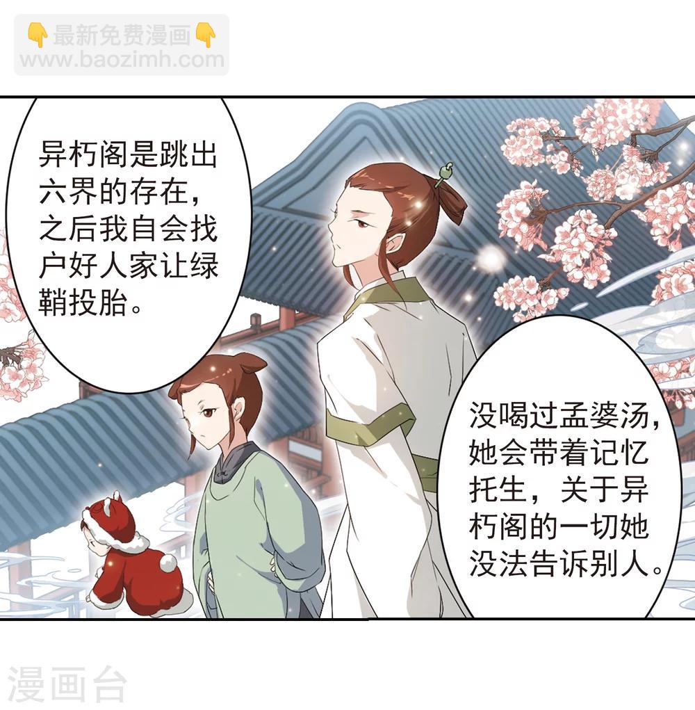 第157话 罪孽深重(6)-第158话