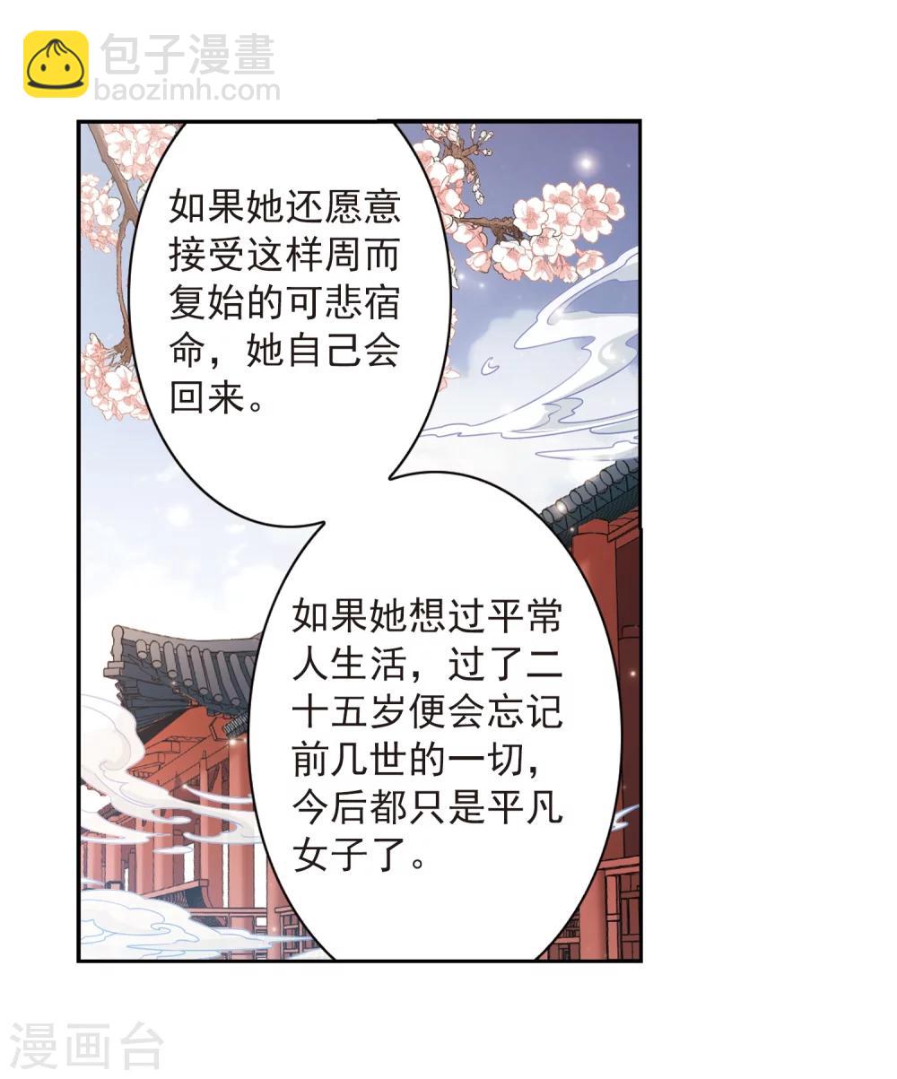 第157话 罪孽深重(6)-第158话