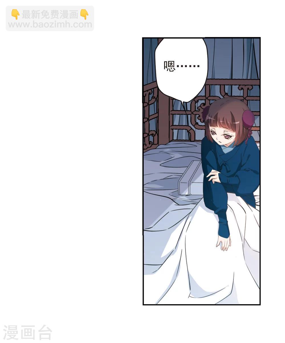 第157话 罪孽深重(6)-第158话