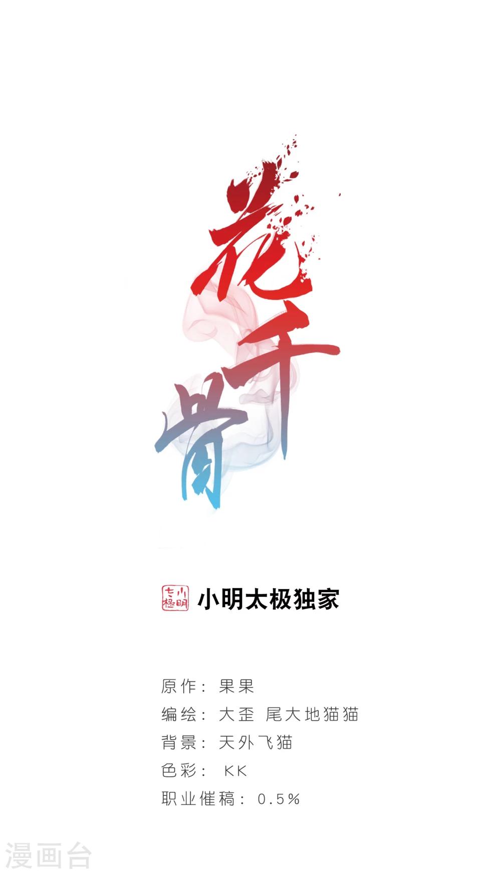 第159话 无以为报(1)-第160话