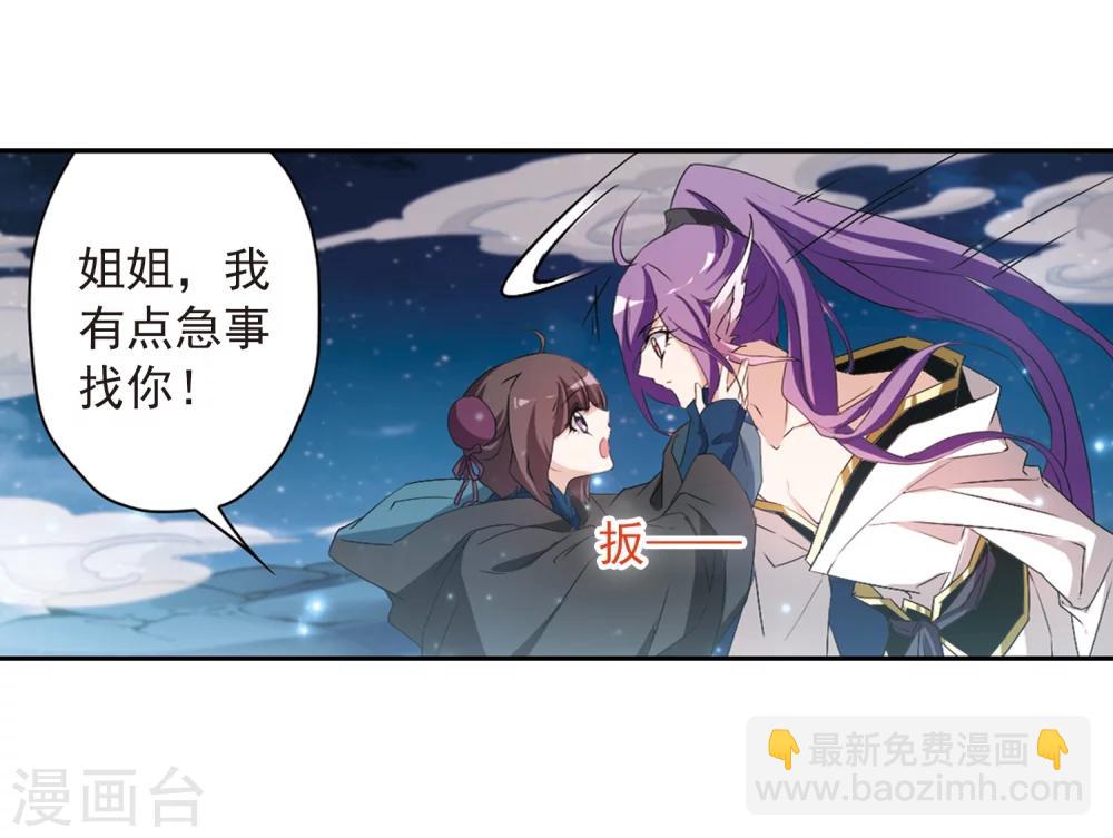 第159话 无以为报(1)-第160话