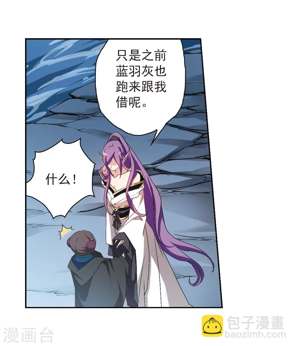 第159话 无以为报(1)-第160话
