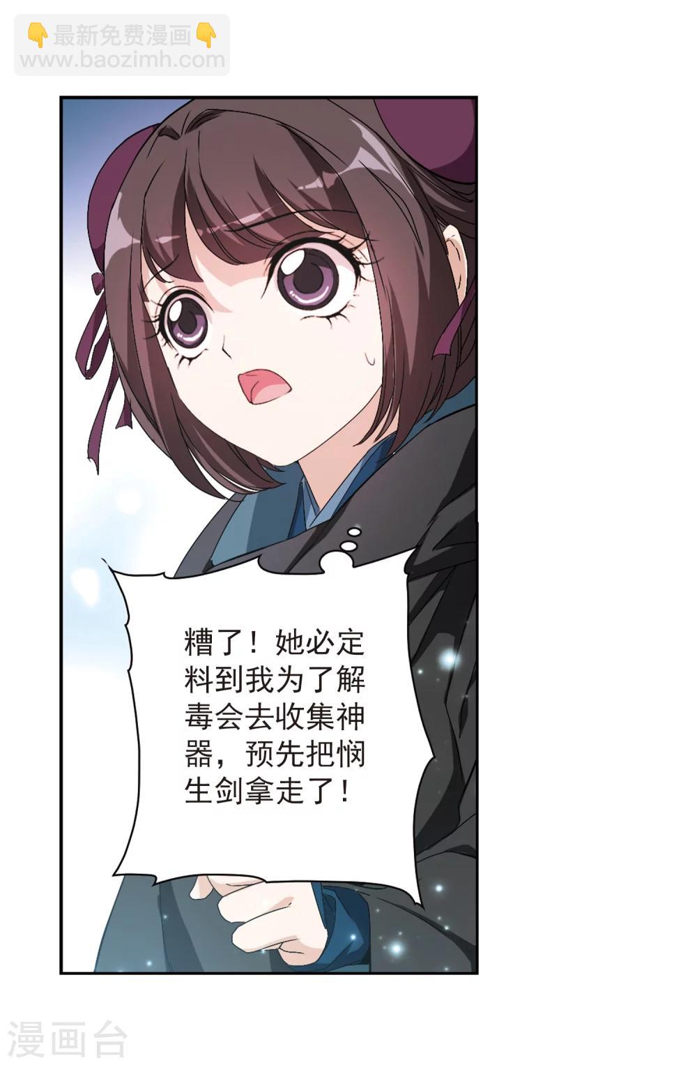 第159话 无以为报(1)-第160话
