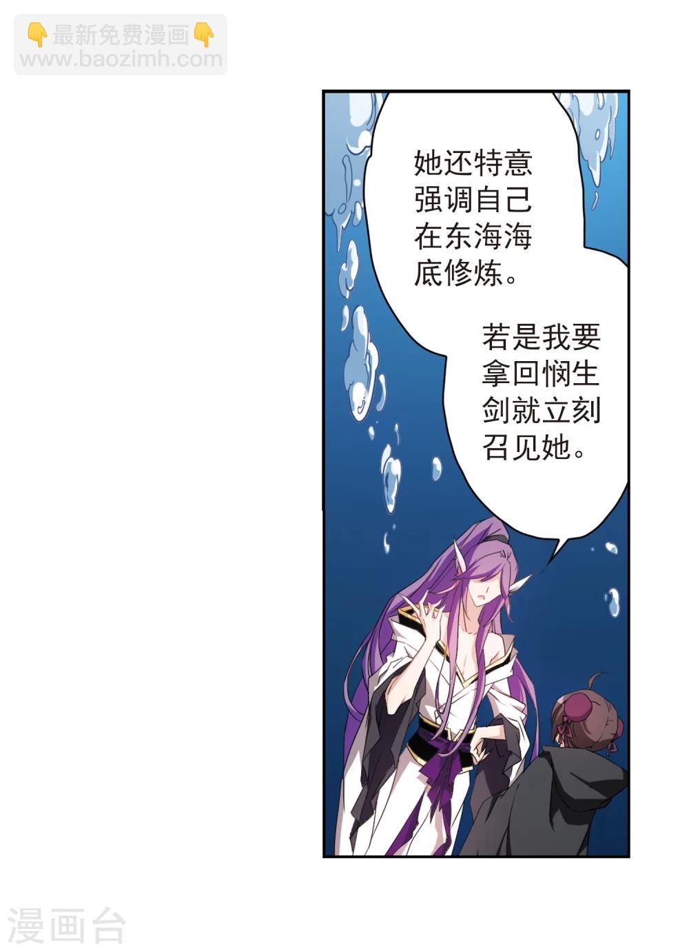第159话 无以为报(1)-第160话