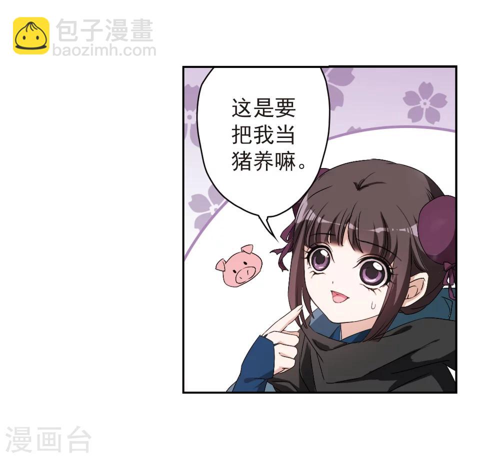 第159话 无以为报(1)-第160话