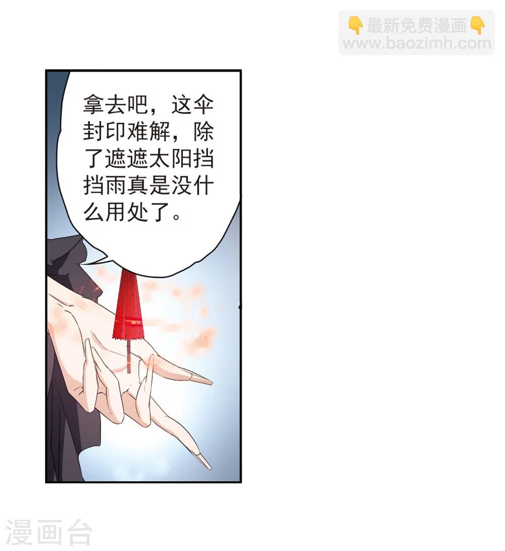 第159话 无以为报(1)-第160话