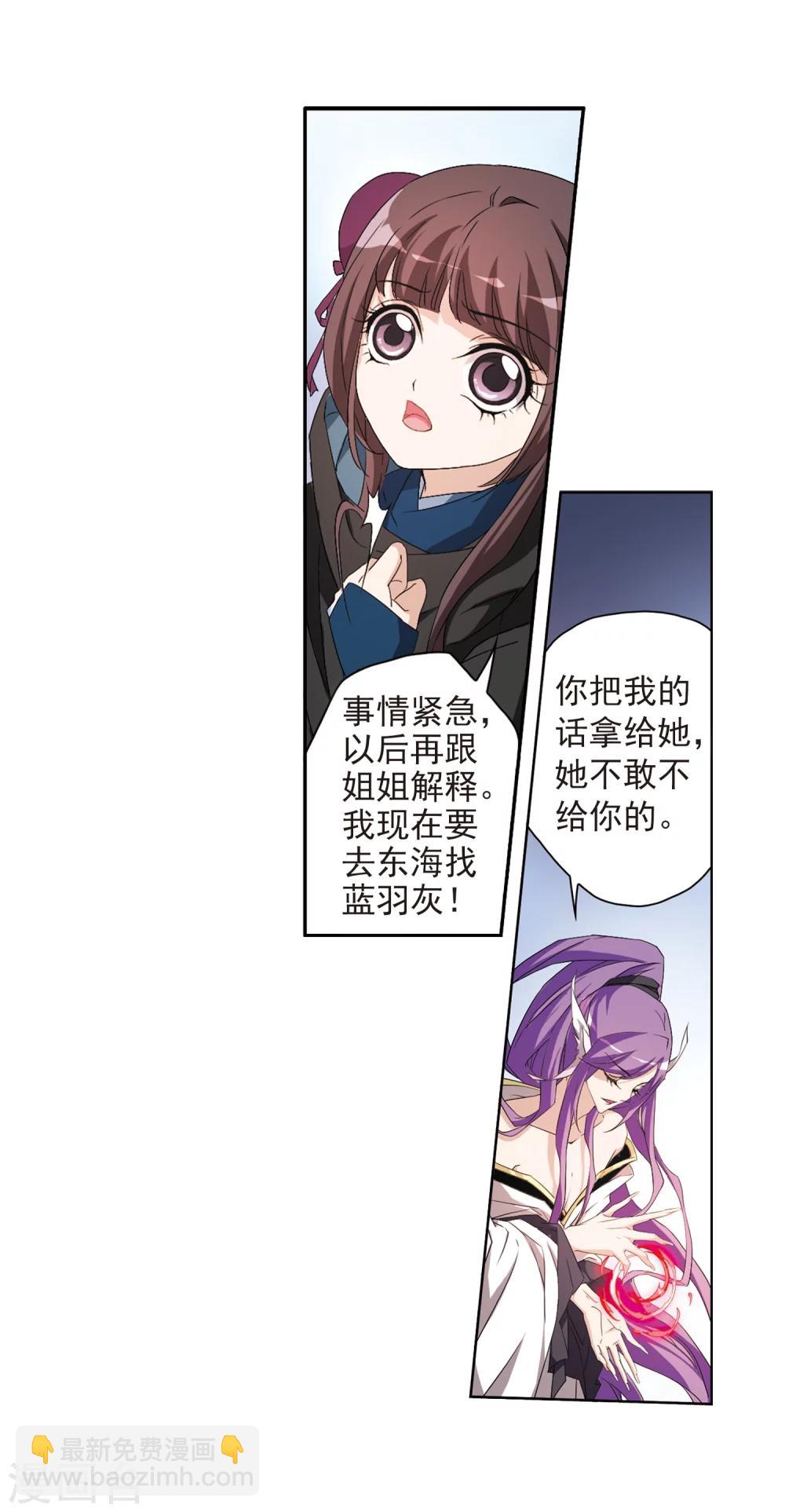 第159话 无以为报(1)-第160话