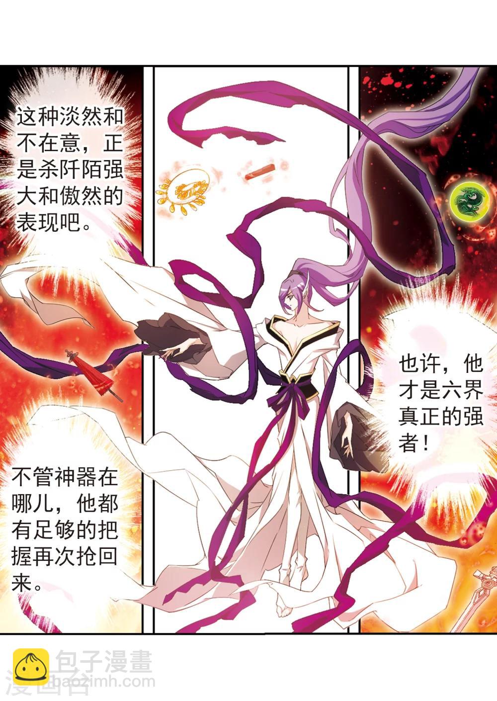 第159话 无以为报(1)-第160话