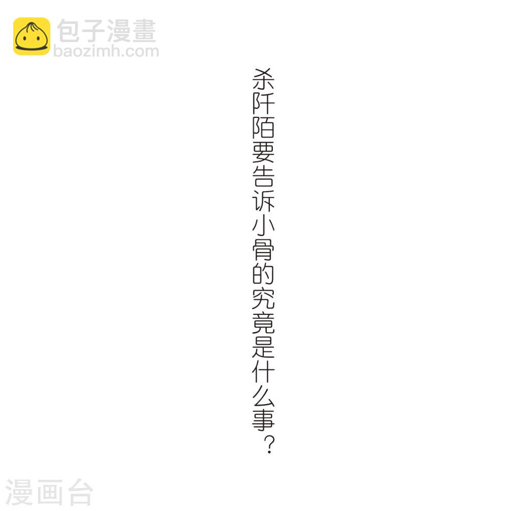 第159话 无以为报(1)-第160话