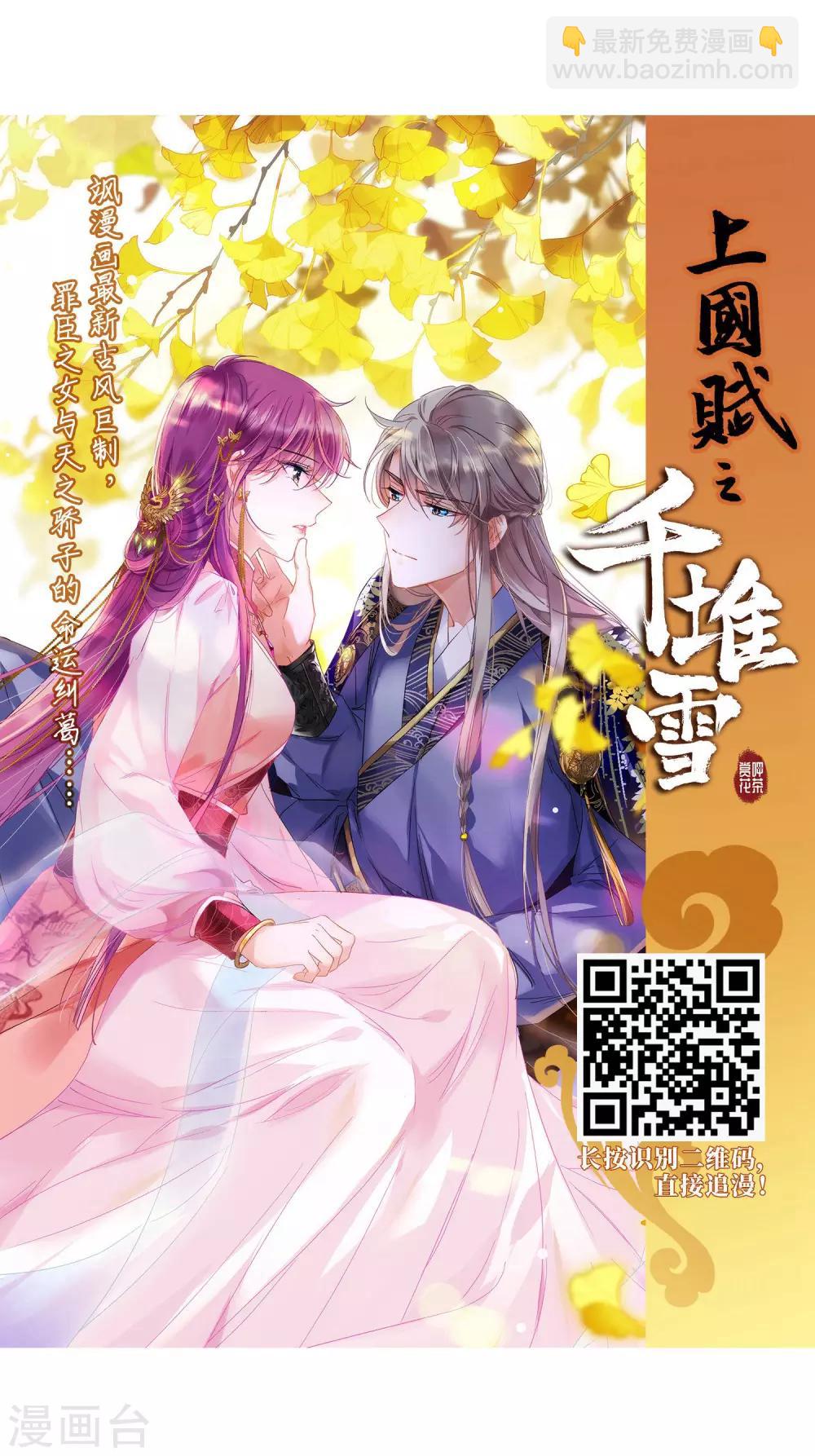 第159话 无以为报(1)-第160话