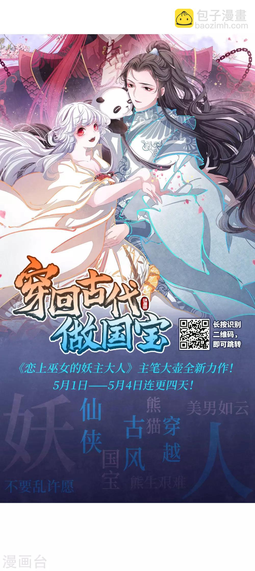 第159话 无以为报(1)-第160话
