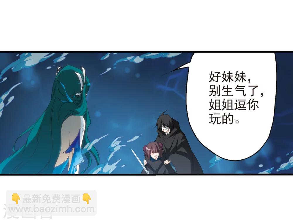 第161话 无以为报(3)-第162话