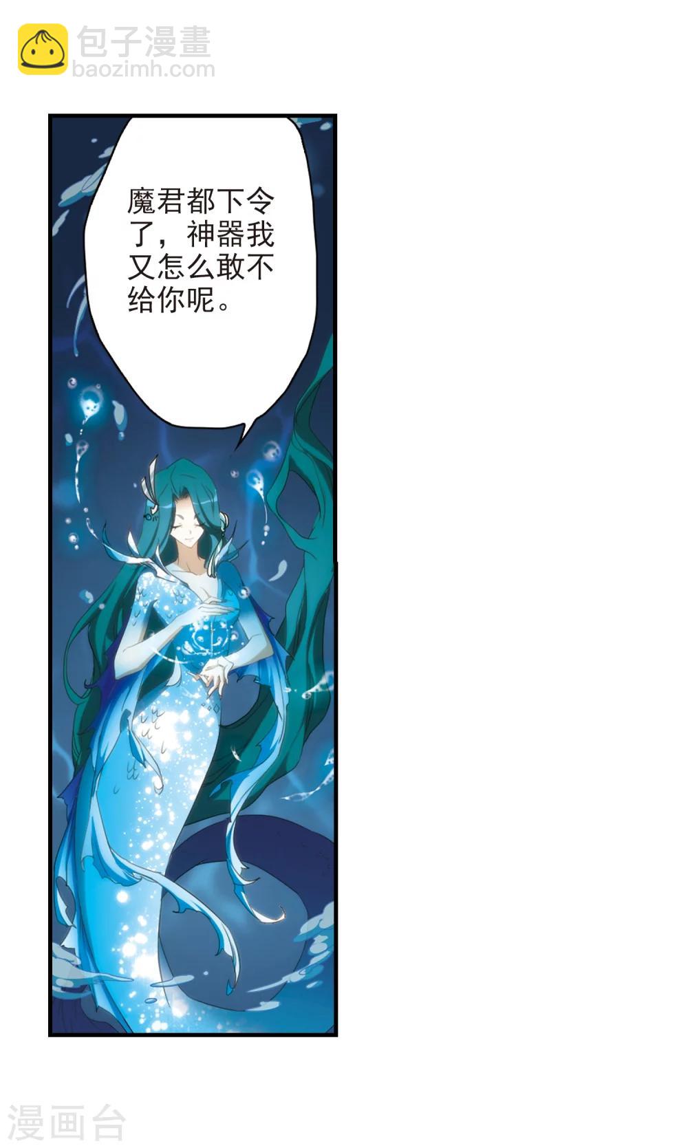 第161话 无以为报(3)-第162话