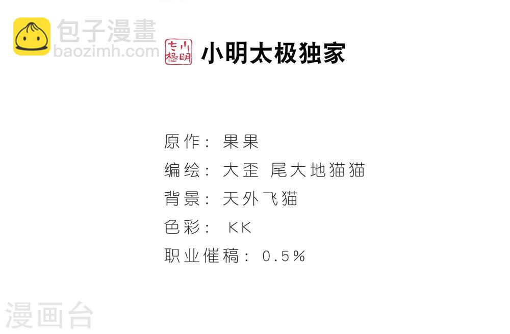 第161话 无以为报(3)-第162话