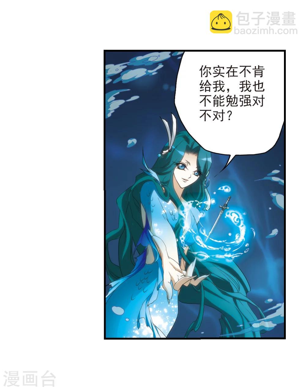 第161话 无以为报(3)-第162话