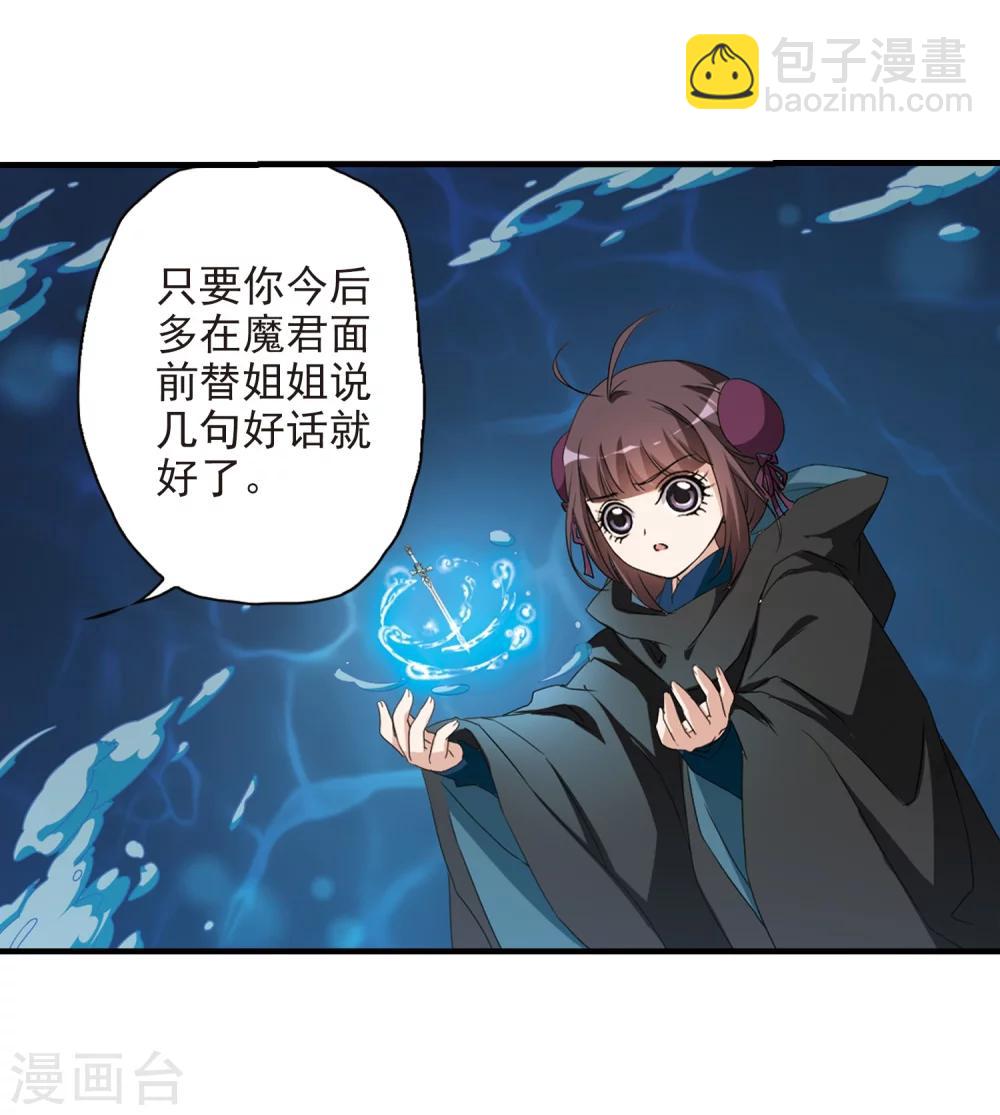 第161话 无以为报(3)-第162话